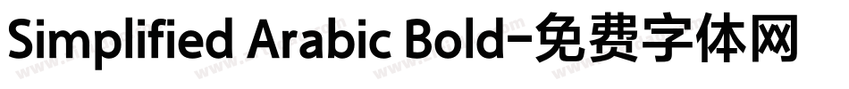 Simplified Arabic Bold字体转换